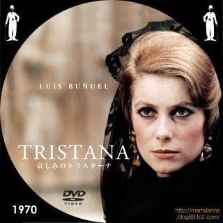 哀しみのトリスターナ》・ドヌーブの官能・退廃・1970年度作品
