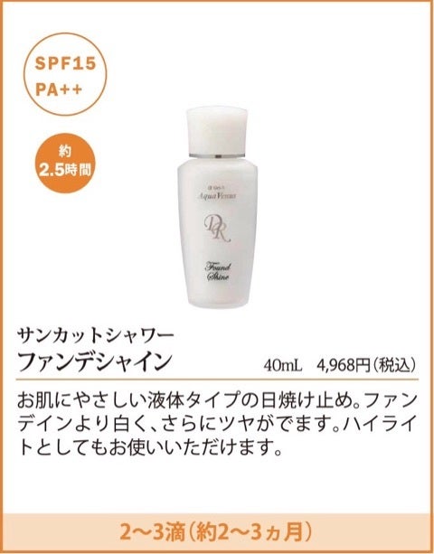 私のお気に入り♡ | ドクターリセラ 広報ブログ