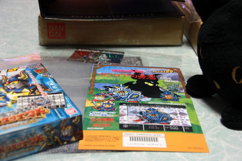 冒険の書】ナイトガンダム カードダスクエスト オフィシャルカード