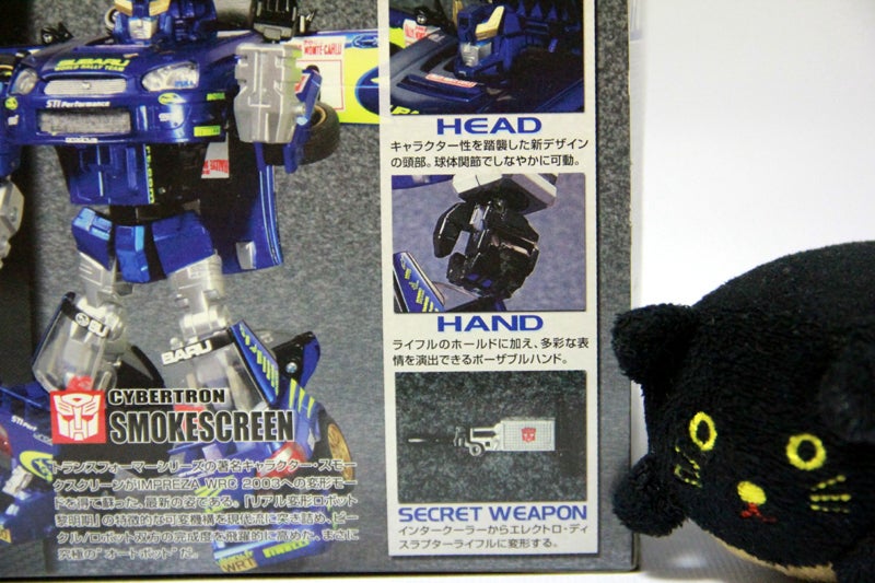 BT-01スバル インプレッサ WRC2003(スモークスクリーン) | 集れ！超