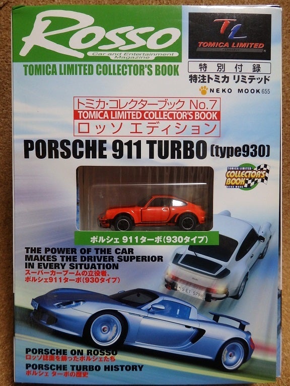 トミカ・コレクターブック☆『PORSHE 911 TURBO
