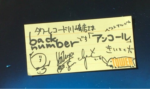 back numberのサインと購入品 | ♡はじめて記念日♡ ⁑息子成長記録⁑