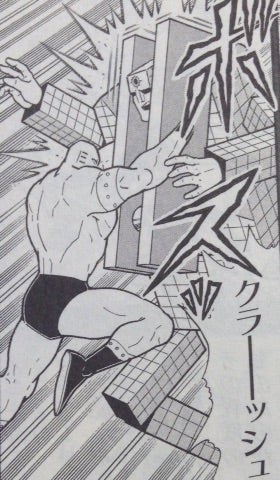 ジャンクマン | キン肉マン KIN29SHOP 福岡