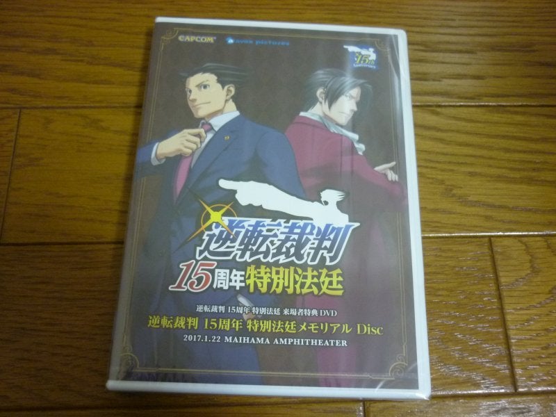 逆転裁判15周年 特別法廷」グッズレポート | 逆転裁判シリーズファンの