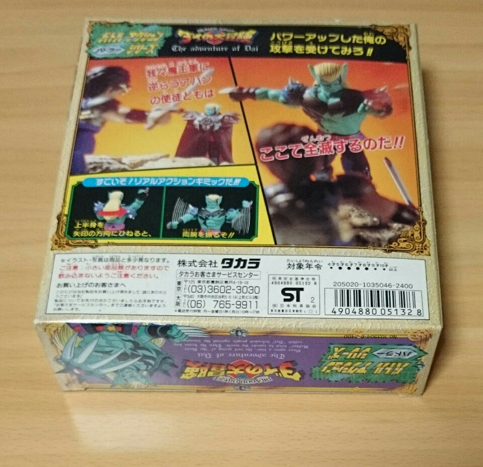 バトルアクションシリーズ ハドラー | 不死騎団長のブログ