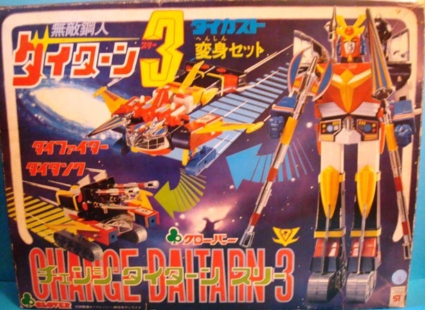 □ クローバーダイカスト 無敵鋼人ダイターン3 プッシュダイターン