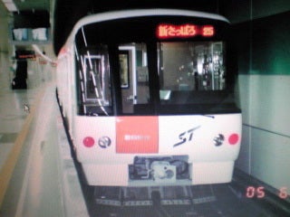 札幌市営地下鉄東西線8000系車両その1 | ERGA-1064さんのﾌﾞﾛｸﾞ