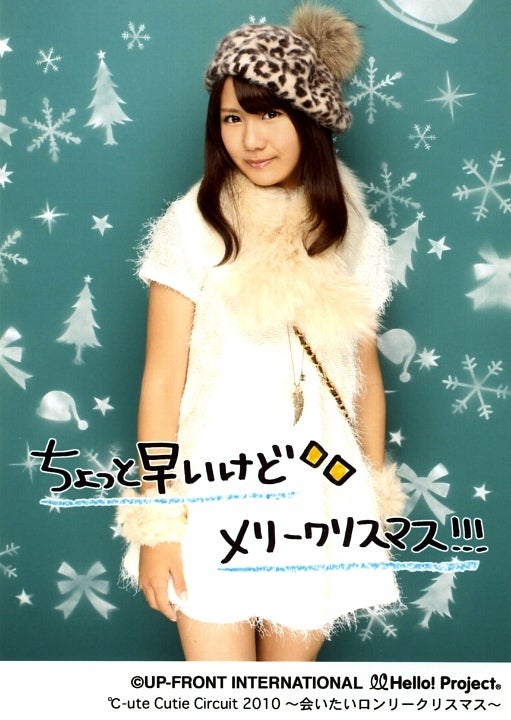キューティーサーキット2010 ～会いたいロンリークリスマス～ | Helpの