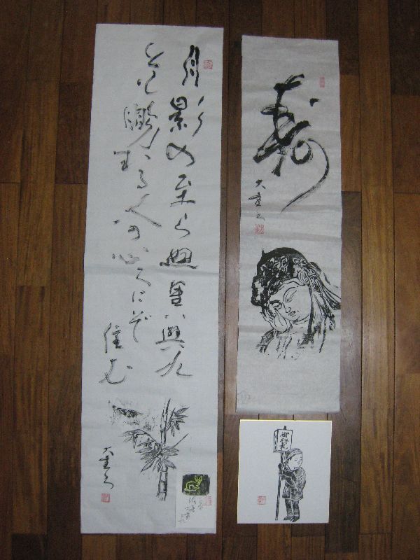 書道家 渥美大童先生の正月だるま | 高崎の『だるま工房やなせ