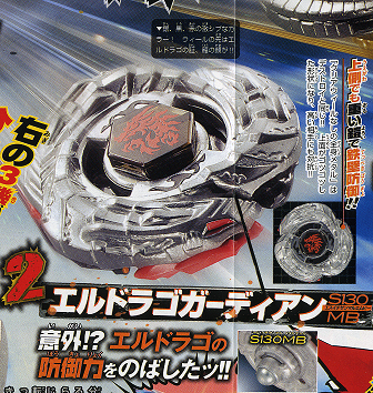 来年8月発売までのベイ情報 & 3デッキバトルの新天馬と2軍デッキ