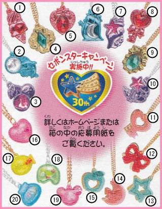 ☆彡 2010年第2弾のセボン （2010/07月頃） | キレイナクビカザリ