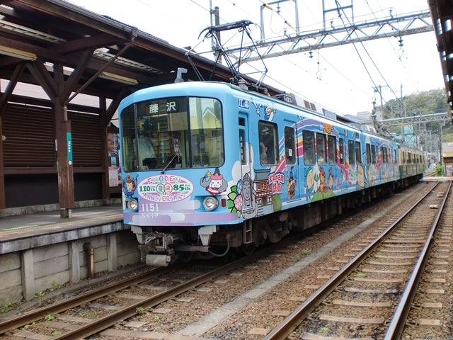 スキップえのんくん号！登場！とお知らせ | 渡部史絵（鉄道