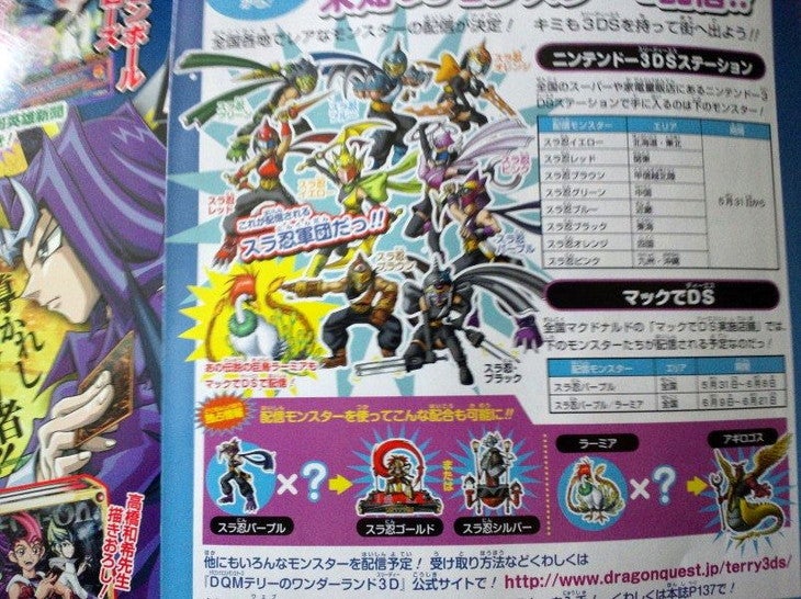 テリーのワンダーランド3D 全国各地でレアモンスターの配信決定