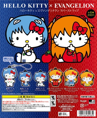 8月新商品】ハローキティ×ヱヴァンゲリヲン ラバーストラップ 発売の