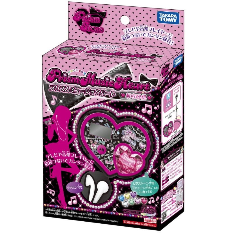 プリティリズム プリティーリズム プリズムミュージックハート(あいら