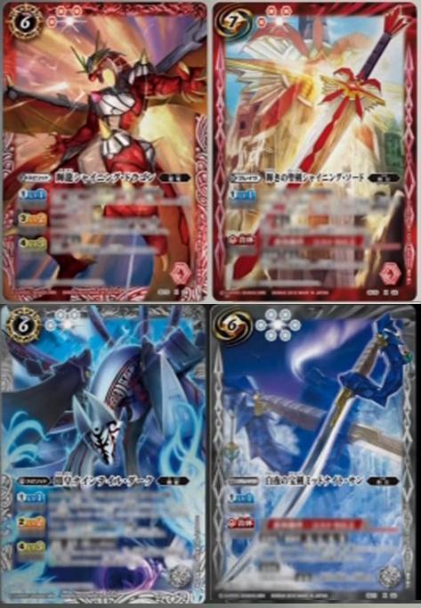 白夜の宝剣ミッドナイト・サン！バトスピソードアイズ構築済みデッキ