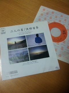 浜田省吾「二人の夏」 | 泣き笑いせつなブログ『週刊とっちゃんの部屋』