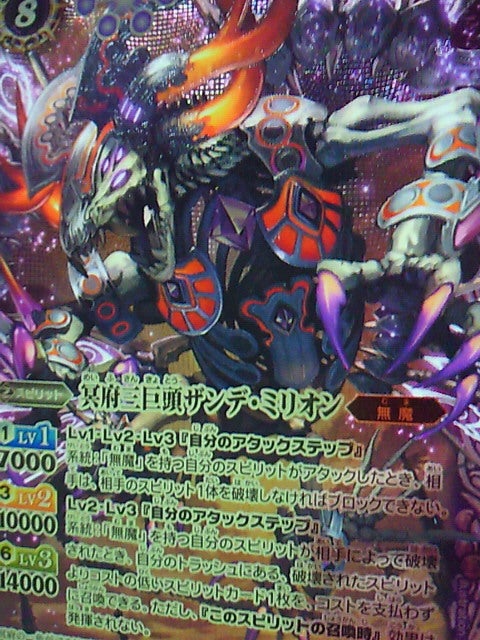 暗黒刃翼」Xレアカード画像！冥府三巨頭ザンデ・ミリオンほかバトル