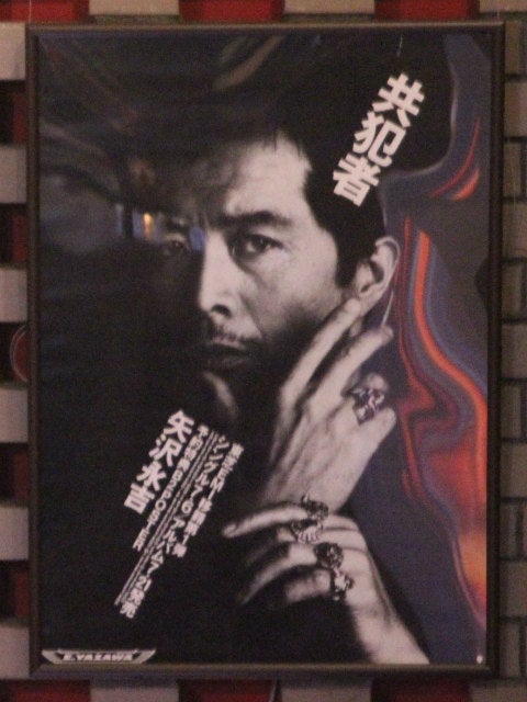 矢沢永吉 1988年のポスターコレクション | 矢沢永吉激論ブログ
