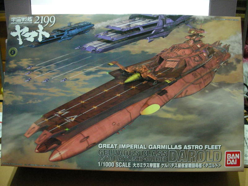 1/1000 ゲルバデス級航宙戦闘空母ダロルドの製作① | みったんのF1だ