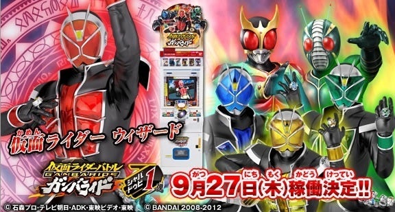 GANBARIDE HISTORY シャバドゥビ！S1・S2・S3弾 さあ、ショータイムだ