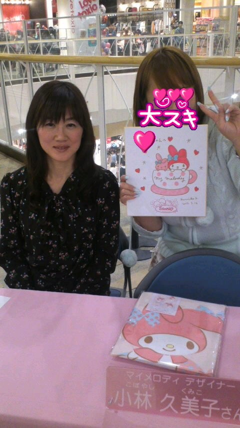 ﾏｲﾒﾛﾃﾞｨ♪ﾃﾞｻﾞｲﾅｰ小林久美子先生ｻｲﾝ会⑧ | m-a-r-i-a-0408さんのﾌﾞﾛｸﾞ