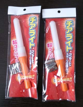 改チア | なかなか書かないシンタロブログ