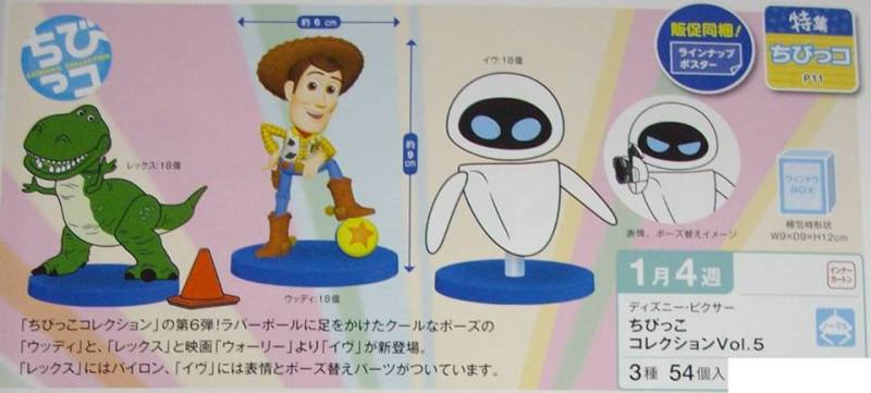 ウッディのラウンドアップ絵皿コレクション2014年発売 | トイ