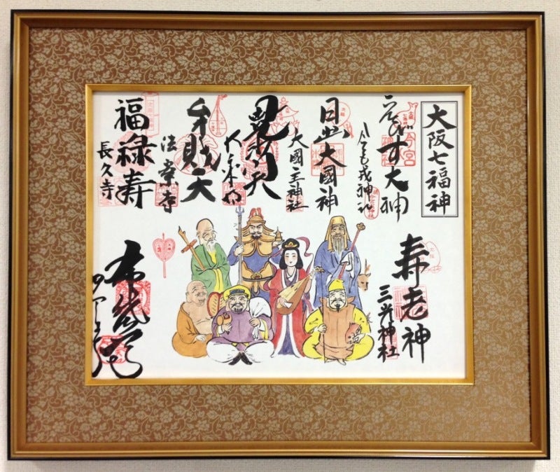 七福神巡りの額縁 | 額装(額縁)・似顔絵ギフト・掛け軸・表装・絵画