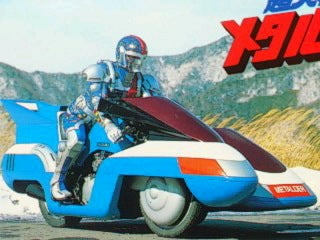 サイドファントム (超人機メタルダー) | 特撮しか食さない男のブログ