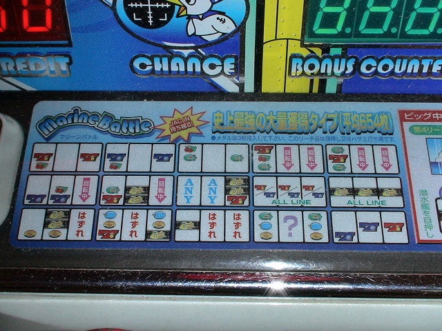 マリンバトル（ミズホ） | nobのおもちゃ箱 ～懐かしの名機たち～