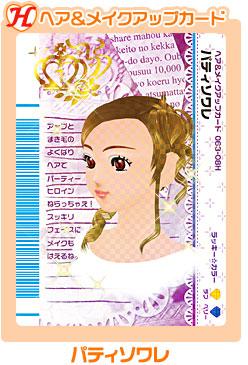 オシャレ魔女 ラブ and ベリー ベストコレクション | のびたの おもちゃ箱