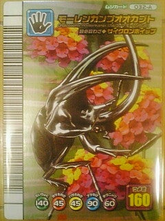 ムシキング5周年コレクション第2弾 | 人間万事塞翁が馬 〜完全無課金