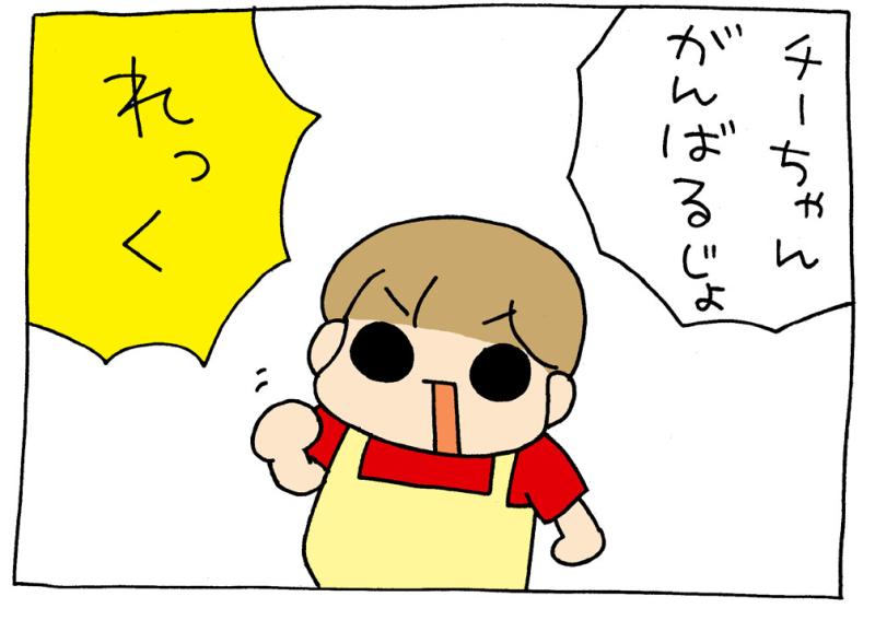 レッツゴーチーちゃん | うちの3姉妹～マンガで見る今日の出来事～