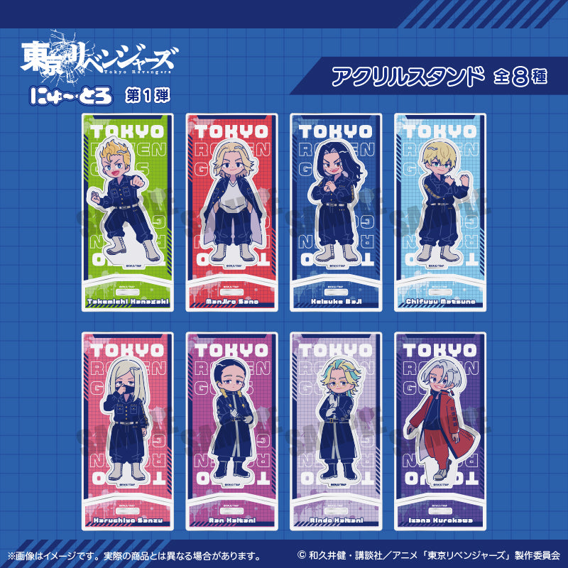 TVアニメ『東京リベンジャーズ』 にゅ〜とろ アクリルスタンド