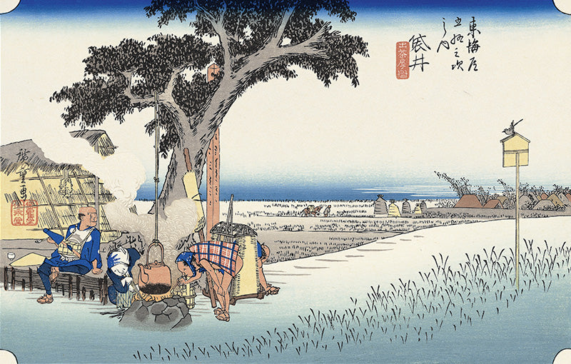 Utagawa Hiroshige（歌川広重） 歌川広重「東海道五拾三次 袋井 出茶屋