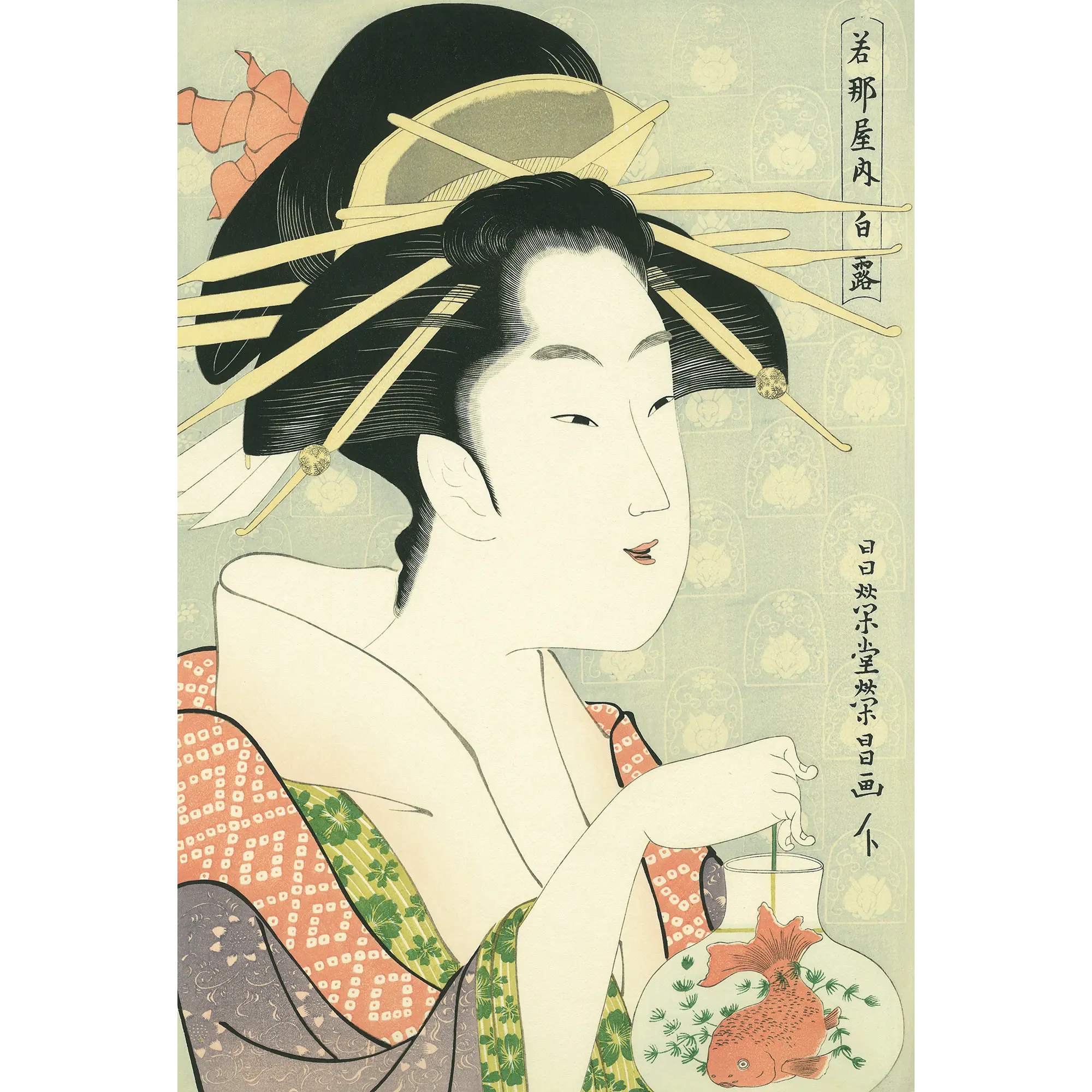 Chokosai Eisho（鳥高斎栄昌） 鳥高斎栄昌「若那屋内白露