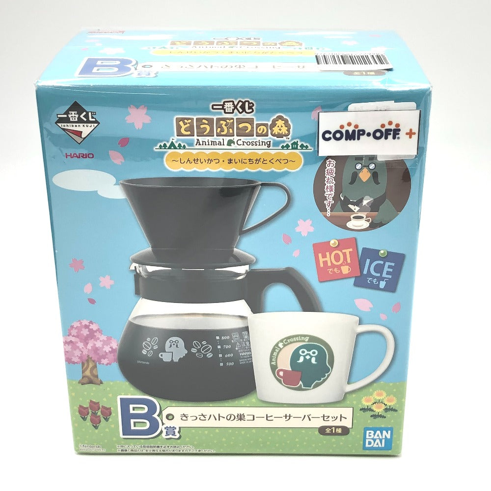 きっさハトの巣コーヒーサーバーセット 「一番くじ どうぶつの森