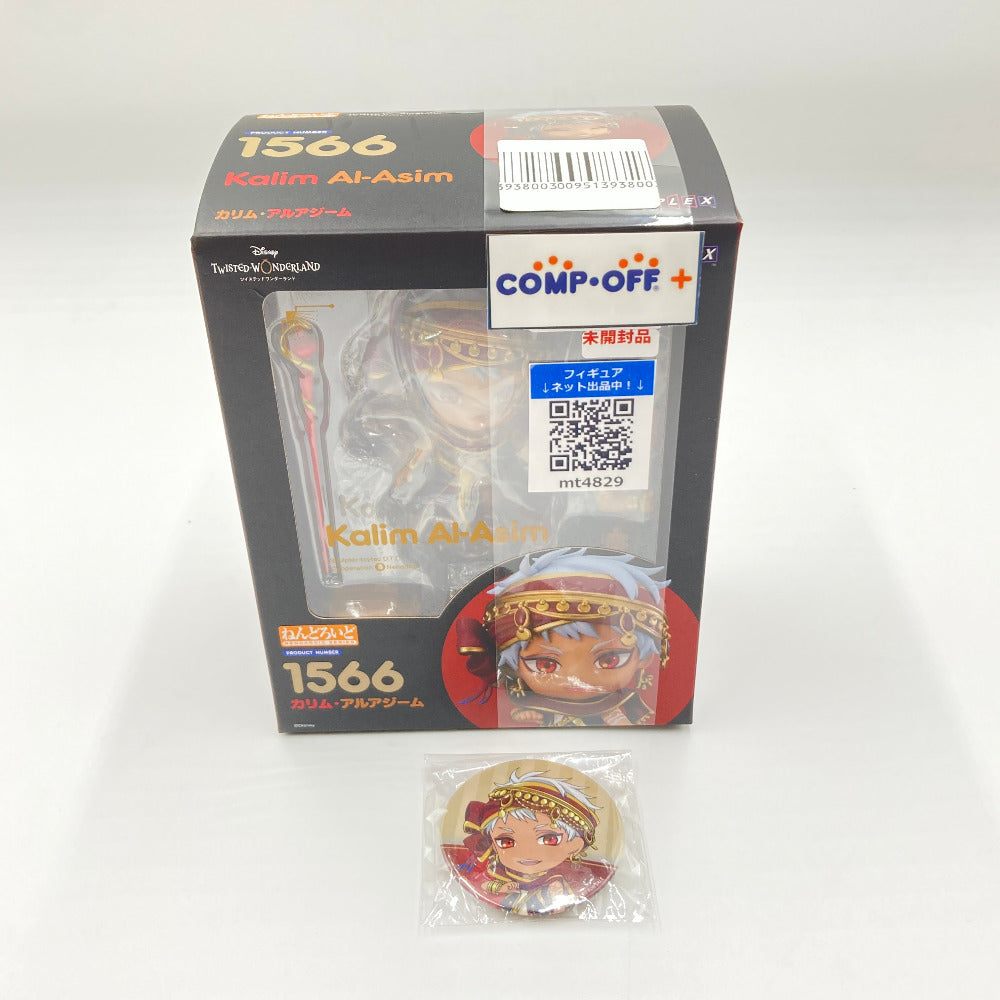 特典付き] ねんどろいど カリム・アルアジーム 「ディズニー