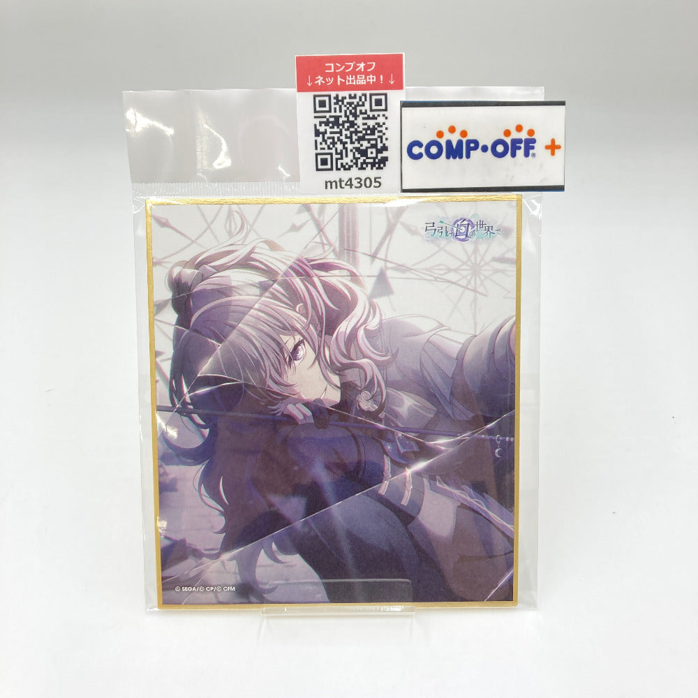 朝比奈まふゆ 色紙 弓引け、白の世界で コレクション ｜コンプオフ