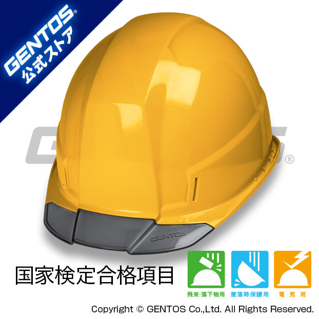 GRIT AIR＋ 電気用モデル GH02A-YL