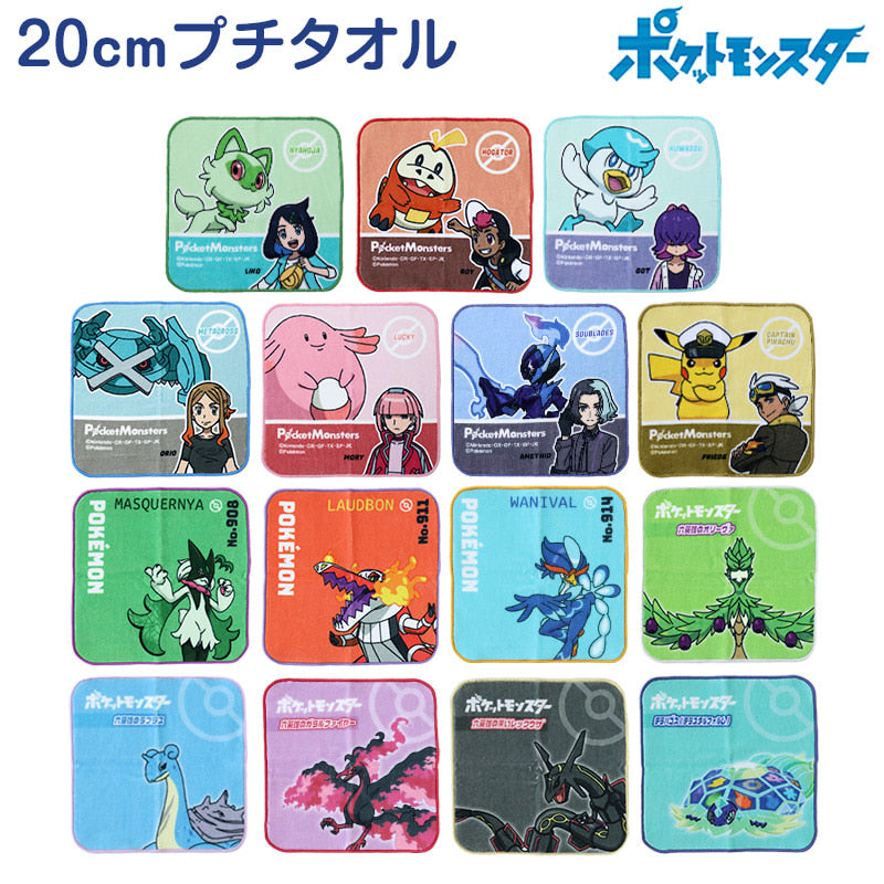 ハンドタオル タオル ポケモン ハンカチ キャラクター キッズ 子供