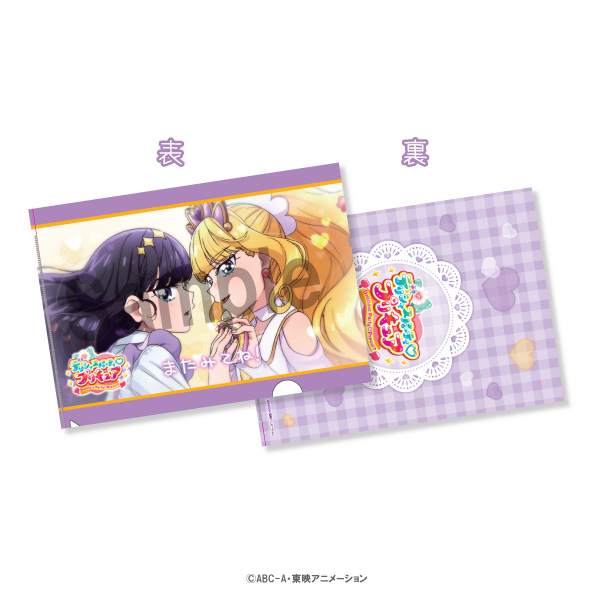 デリシャスパーティプリキュア】エンドカードクリアファイル（キュア