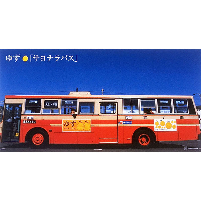 サヨナラバス – TOY'S STORE