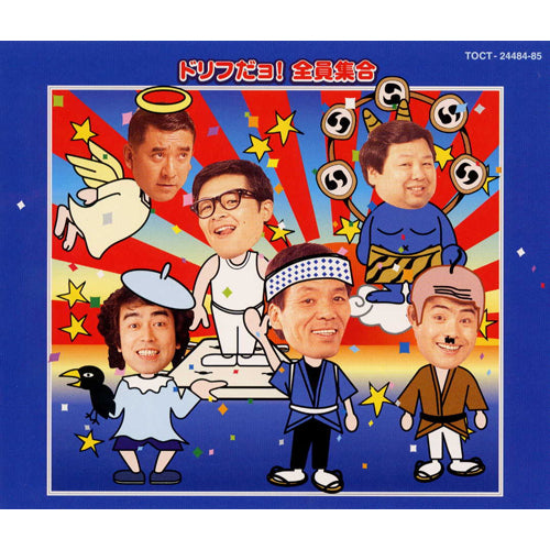 ザ・ドリフターズ / ドリフだヨ！全員集合（青盤）【CD】 – UNIVERSAL