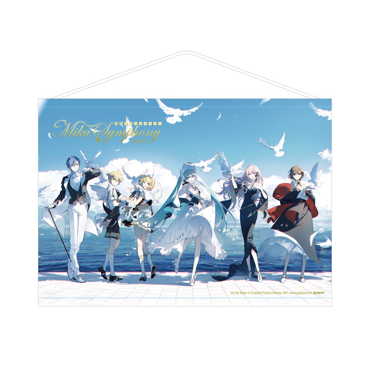 初音ミクシンフォニー2023 B2タペストリー (横浜/神戸公演ver
