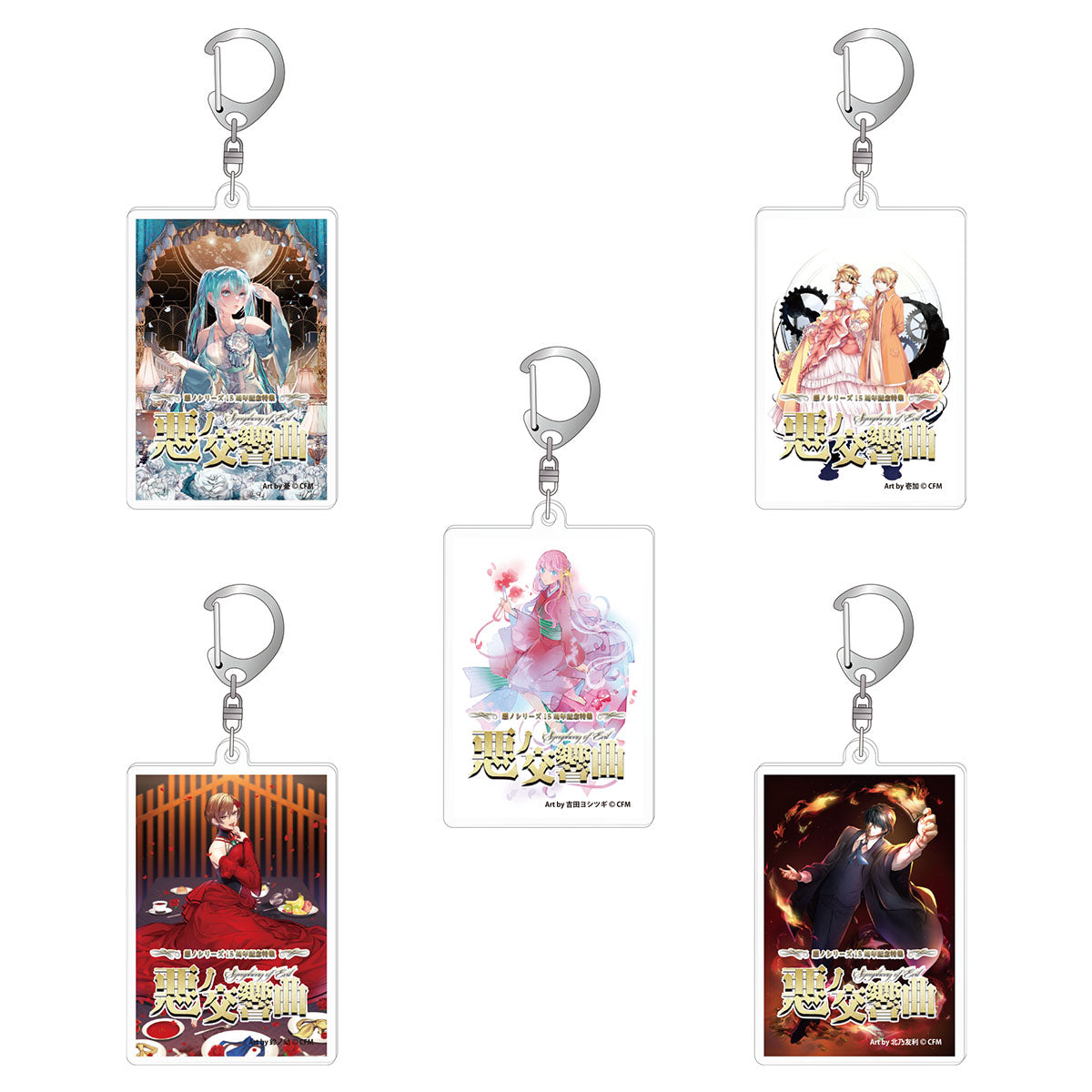 悪ノ15th交響曲記念アクリルキーホルダー5種ランダム – ワーナー