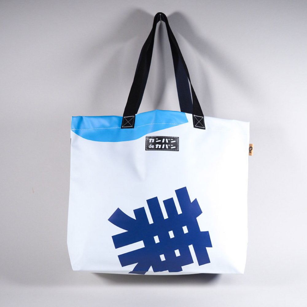 カンバンdeカバン_no.122 | カンバンdeカバン 横断幕 懸垂幕 アップ