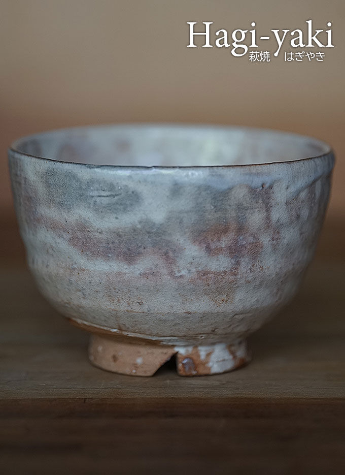萩燒茶碗 萩窯 野坂江月堂 野坂康起