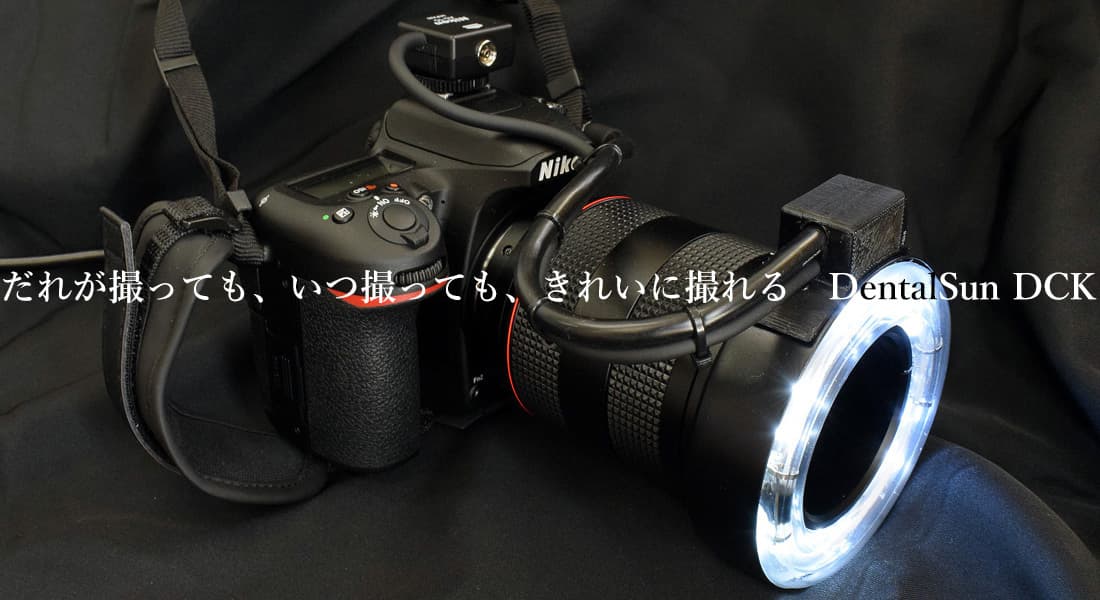 口腔内撮影用デジタルカメラ
